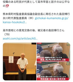 【画像】高市総理のヤラセ 被災地訪問限界突破ｗｗｗｗｗｗｗｗ