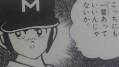 【悲報】スポーツ漫画の「後輩キャラ」、だいたい魅力に欠ける