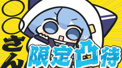 【ういちゃんマジでビビる】しぐれうい限定凸待ち（始まるまでわからない🎶）星街すいせいの多才すぎるトーク術！