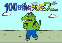 【悲報】広告代理店が流行らせようとしてガチで失敗したもの