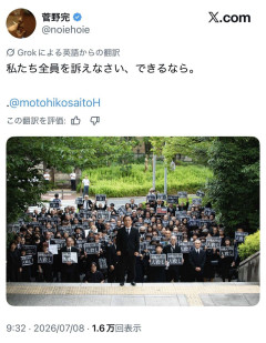 「斎藤知事は人殺し」発言を続ける著述家の菅野完氏、名誉毀損でX民に開示請求