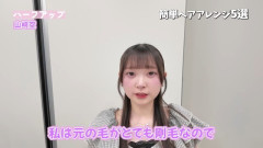 【朗報】山﨑空ちゃん、剛毛だった