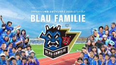 【朗報】Jリーグブラウブリッツ秋田、スタジアム寄付が1400万円突破