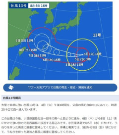 【悲報】台風13号の進路予想がおかしい 直角に曲がって九州上陸の可能性