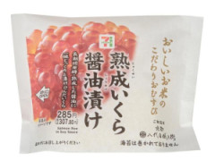 セブンイレブンのイクラおにぎり食べたけど