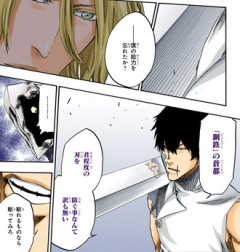 【BLEACH】鋼鉄かぁ…