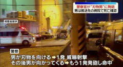 【これは撃つしかない？】血だらけの刃物男が警察官へ接近→発砲され死亡
