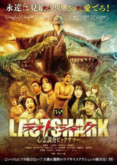 【画像】サメ映画、ジャケ写でまんさんが全裸ｗｗｗｗｗ