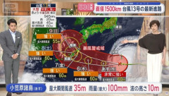 韓国人「日本メディアが大型台風13号が急カーブで韓国方面に向かって来ると予報！」→「予想外の進路‥」