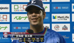 西武・多和田真三郎（25）16勝5敗 最多勝