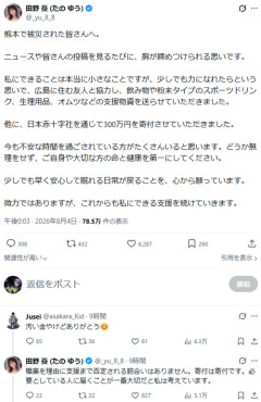 【悲報】被災地に寄付をしたセクシー女優、心無い言葉をかけられる…