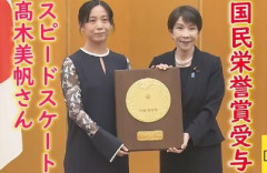 【スピードスケート】高木美帆さん、国民栄誉賞記念品は「包丁」１０本セット