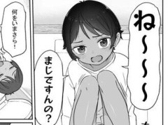 【画像】ボーイッシュメスガキ、男湯に侵入してバレてしまうwwww
