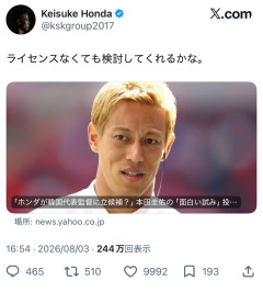 本田圭佑、サッカー韓国代表監督に立候補ｗｗｗｗｗｗｗ