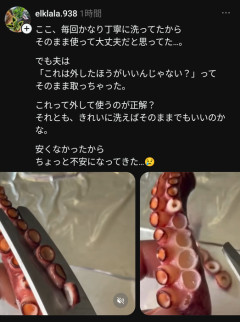 【画像】タコの食べ方知らない人現れる