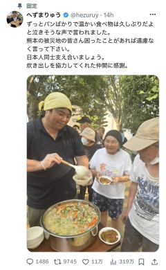 へずまりゅう、覚醒