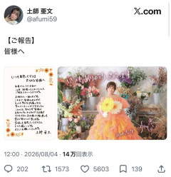 【祝砲】大人気ウマ娘声優、一般男性と結婚するｗｗｗｗｗｗｗｗｗｗｗ