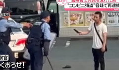 熊本・警官発砲　県警「適正な職務執行だった」　4発中2発命中。　強盗容疑で再逮捕の２１歳の男「警察に捕まって刑務所に入りたかった」と供述（動画あり）