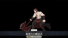 【FGO】バトルモーションおよび宝具演出がリニューアルされたエイリーク･ブラッドアクスにテンションが上がるマスターたち