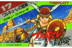 『ワルキューレの冒険』40周年!1985年当時の企画書を特別公開!
