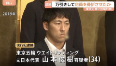 【悲報】東京五輪ウェイトリフティング代表、卵パックを盗んで逮捕されてしまう