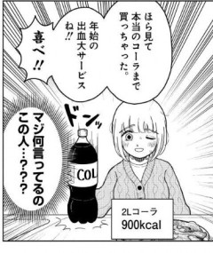 もちづきさんアニメ化←これが炎上しない理由