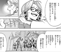 【勇者アバンと獄炎の魔王】勇者は世界を救った後こそ頑張らないといけないよね