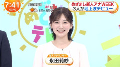 【画像】フジテレビ2026入社新人アナウンサーwwwwwwwwwwww