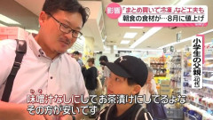 父親「値上げラッシュで家計が苦しいから味噌汁無しでお茶漬けにしてる」息子「本当は味噌汁飲みたい」