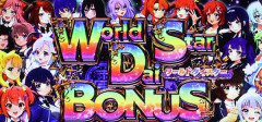 【実戦報告】Lワールドダイスターの評判まとめ！「大都が作ったToLOVEる」「大都が作ったバンドリ」なおSTはクソ難しい模様