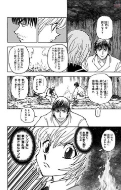 【ハンターハンター】師匠をお前呼ばわりかよ