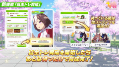【ウマ娘】自主トレでサークルボーダーかなり上がったなあ