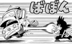 【悲報】ドラゴボの技で一つだけ使えるなら何選ぶ？ｗｗｗｗｗｗｗｗｗｗ