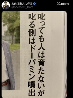 【画像】叱る人、実は気持ち良くなっていたｗｗｗｗｗ