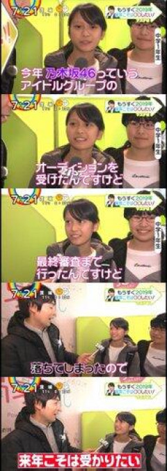 【画像あり】ぐうかわJCさん（13）、乃木坂46のオーディションで最終審査まで行くも落ちてしまう…