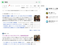 韓国人「日本ではビールジョッキをほとんど洗わずに、次の客に出すんだ！ これが証拠の映像だ!!」……あー、なるほどですねー。韓国には「アレ」がないんだ？