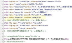 【悲報】入試情報サイトに中国人避けの文字列を埋め込んだ東大教授に懲戒処分