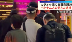 大阪ミナミ　〝ベトナムビル〟のカラオケVIPルームで覚醒剤所持、ベトナム国籍8人逮捕（動画あり）