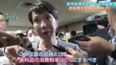 【速報】自民党総務会で消費減税了承　午後に閣議決定　ついに消費減税へ