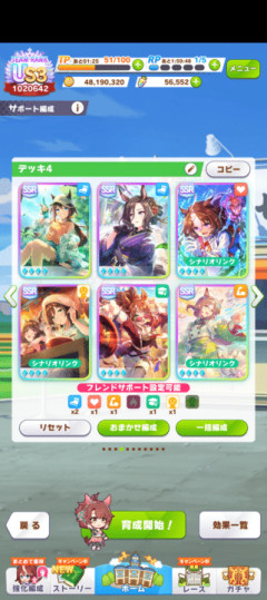 【ウマ娘】8月LoHプラチナ4狙いの先行サポカ編成ってこれで大丈夫？