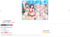 【画像】フルカラーで338ページの狂気の新作ヱロ漫画「スパ・カイラクーア4」発売から2週間で7万部売れるｗｗｗｗｗ