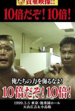 「俺たちは1＋1で200だ！10倍だぞ10倍！」　小島聡、過去の迷言に言及「本当に言ってて、自分でも衝撃」