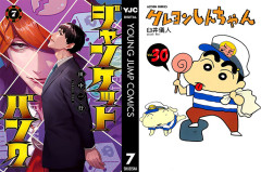 新着漫画セールまとめ『ジャンケットバンク』110円＆39％OFF！『クレヨンしんちゃん』はなんと各33円に！