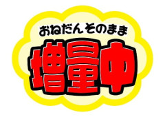 【画像】ファミマの「盛りすぎチャレンジ」、全商品買うて来たでwwwww