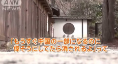 住職「マナー違反やめてね」中国人「日本は中国の一部になるのに偉そうにしてると消されるよ？」→その後”何故か”注意したお寺の境内にある建物が全焼してしまう・・・