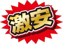 プロテイン、どこで買うのが一番安い？