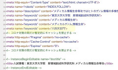 【悲報】入試情報サイトに中国人避け「六四天安門」をHTMLに埋め込んだ東大教授、懲戒処分
