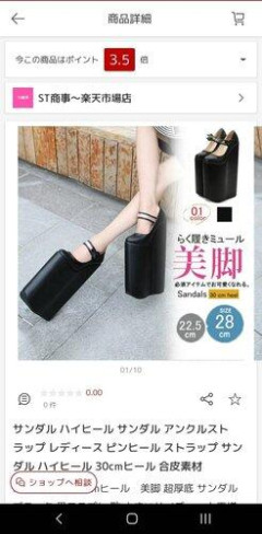 【画像あり】 女さん「脚長に見せたいなぁ…ヒール10cm？足らん！20cm？まだ行ける！」