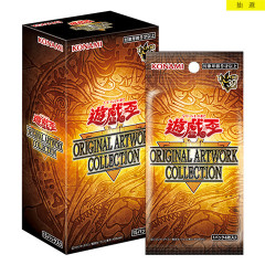 【遊戯王情報】コナミスタイルで「ORIGINAL ARTWORK COLLECTION」の抽選受付開始！