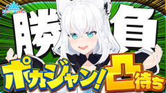 【これは大型大会あるぞ！】白上フブキ！ホロメン集合でポカジャン大会開催！？「」